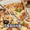 주토피아 서울(Jootopia Seoul)