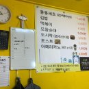 홍홍분식 이미지