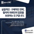 법률사무소에스씨