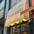 [행신 문씨네숙성회] 모둠숙성회가 너무 맛있었던 행신역횟집 방문 솔직후기
