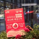 (주)고철남 | 혈당 관리, 하루 한포 언제든 함께하는 건강 지킴이