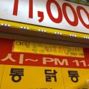The 소문난통닭 이미지