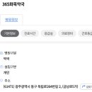 금남로5가약국 이미지