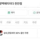 광택에미치다 - 수원시 영통구 광교중앙로37번길 34 | 광택에미치다