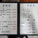 횡성돼지생고기 네이버블로그