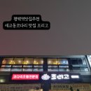 세교8길 이미지