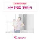 고운드림케어 이미지