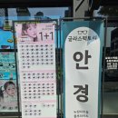 뚜레쥬르춘천후평점 이미지