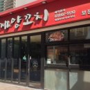 황제양꼬치 - 서구 서대구로62길 50 | 황제양꼬치