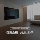 홈마루인테리어 | 60평대 아파트 인테리어, 디앤메종 광폭마루 시공 후기 │ 마제스티 아트 AM브라운