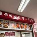 뚜리바분식 이미지