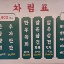 이가네생고기 이미지