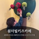 베이킹고덕 | 원더빌키즈카페 평택고덕점 방문후기!