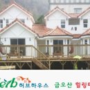 금오산힐링타운 이미지