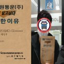 주원세탁소 이미지