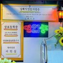 대성 고깃집
