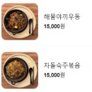 51 | 진주 평거동 초밥 맛집 스시모루 초밥 D 세트 차돌숙주볶음 맛남