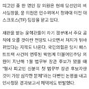 2년 넘게 진행 중인 국회 패스트트랙....선진화법 위반 재판. 이미지