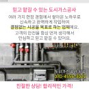동진종합가스 이미지