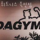 버스정류장 07-334 | 죽전동헬스장 달서 PT 피티 다짐휘트니스 죽전점 가격 영업시간 리뷰