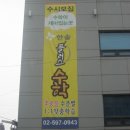 한솔수학교습소 이미지