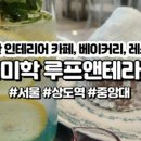 숯불에닭 상도점 이미지