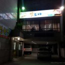 맛소야정육 이미지