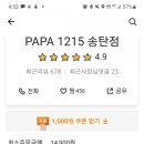 파스타예요 송탄점 이미지