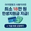 군위세탁소 | 아이엠뱅크 민생지원금 신청 방법 (대구시 2025 소비쿠폰 안내)