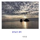 물비늘의 궤적 이미지
