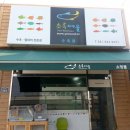 초록여울수족관