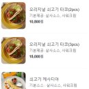 타코몰리 이미지
