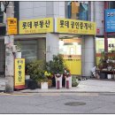 방배로26길 16 이미지