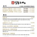 삼동떡볶이
