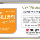 하나방역 양산지점