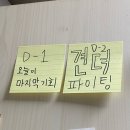 교육행정 2026 지방직 후기
