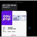 육아맘 1억 모으기 앱테크 (블로거 추천, 레뷰, 쿠팡 포인트)