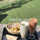 카페산동0157 이미지