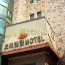 오리엔탈모텔 이미지