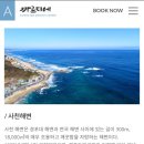 미니스톱 강릉사천점 | 19.05.06 강릉 스파펜션 까르디에펜션 후기