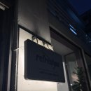 청두곶6길 8 | 사당 카페 추천: 아늑한 주택개조 카페 리프레셔스