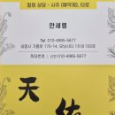 2025년 신년 운세 보러 세종사주, 천우 다녀왔어요. 내돈내산 솔직후기