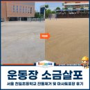 서울천일초등학교 이미지