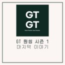 주옥다이아 | 원씽 시즌 1 완주 후기 - 함께한 사람들의 성장기록