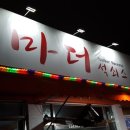 마더석쇠스 이미지