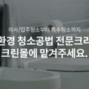 (유)이크린 이미지