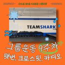 여성전용PT투프로짐 2호점 | [서울/성북구] 샤크짐 2호점 여성전용 그룹운동 | 9주차 크로스핏 PT 후기