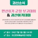 괴산문화 예술회관앞 이미지