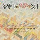 영성개발 이미지