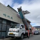 영덕사다리차 이미지